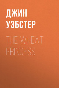 Книга The Wheat Princess