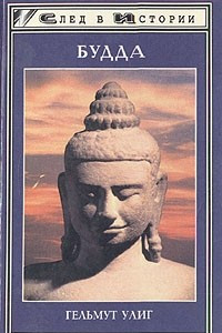Книга Будда