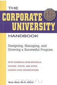 Книга The Corporate University Handbook: Designing, Managing, and Growing a Successful Program