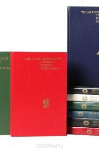 Книга Энциклопедические словари для школьников