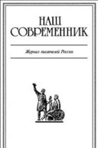 Книга Журнал 