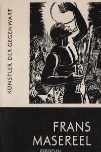 Книга Frans Masereel