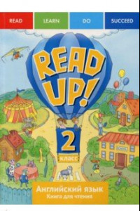 Книга Английский язык. Read Up! Почитай! 2 класс. Книга для чтения