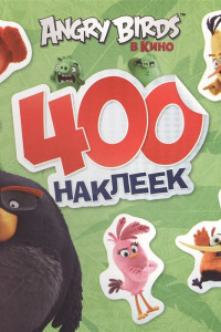 Книга Angry Birds. 400 наклеек (зеленый)