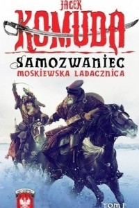 Книга Samozwaniec. Moskiewska ladacznica
