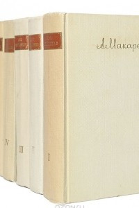 Книга Сочинения в 7 томах