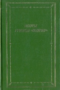 Книга Поэты группы 