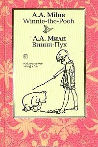 Книга Winnie-the-Pooh / Винни-Пух