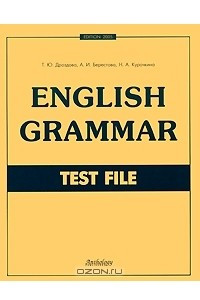 Книга English Grammar: Test File