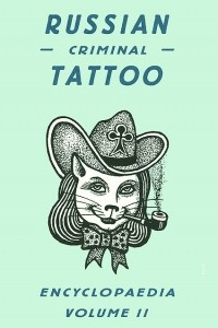 Книга Russian Criminal Tattoo Encyclopedia: Volume 2