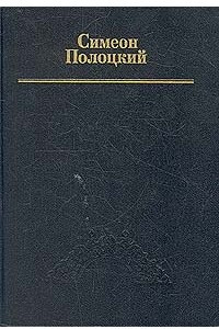 Книга Вирши