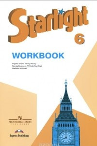 Книга Starlight 6: Workbook / Английский язык. 6 класс. Рабочая тетрадь