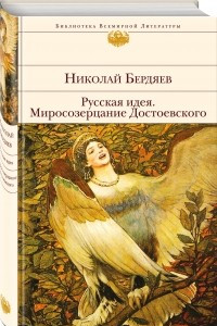 Книга Новый англо-русский русско-английский словарь с приложением