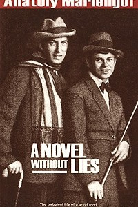 Книга A Novel Without Lies