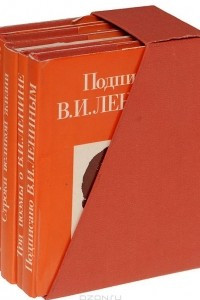 Книга Башкирская Лениниана