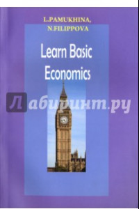 Книга Learn Basic Economics