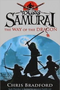 Книга The Way of The Dragon