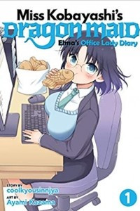 Книга Miss Kobayashi's Dragon Maid: Elma's Office Lady Diary Vol. 1