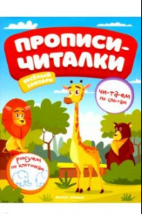 Книга Веселый зоопарк. Обучающая книжка