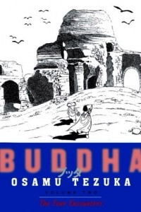 Книга Buddha, Vol. 2: The Four Encounters