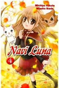Книга Navi Luna 4