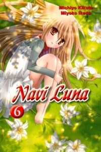 Книга Navi Luna 6