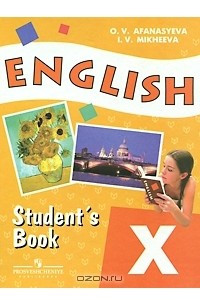 Книга English X: Student's Book / Английский язык. 10 класс