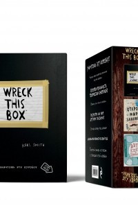 Книга Уничтожь эту коробку!