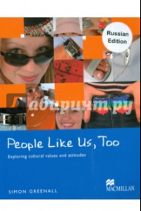 Книга People like Us, Too (+ 2CD)