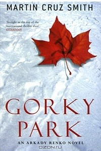 Книга Gorky Park