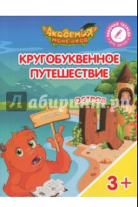 Книга Остров 