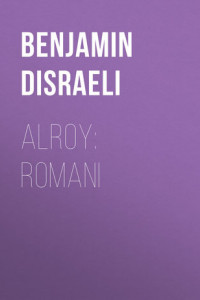 Книга Alroy: Romani