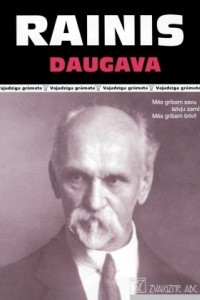 Книга Daugava