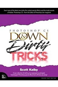 Книга Adobe Photoshop CS Down & Dirty Tricks