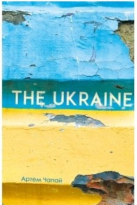 Книга The Ukraine