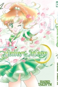 Книга Sailor Moon. Том 4