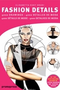 Книга Fashion Details: 4000 Drawings