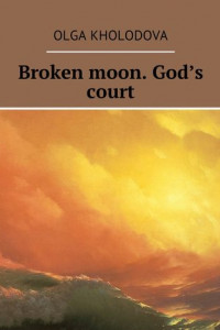 Книга Broken moon. God’s court