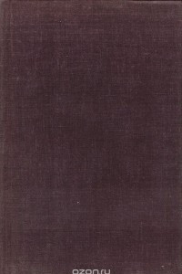 Книга Труды и дни Пушкина