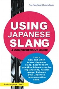 Книга Using Japanese Slang