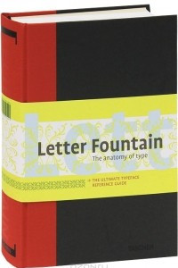 Книга Letter Fountain