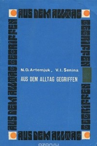 Книга Aus dem alltag gegriffen / Разговорный немецкий язык