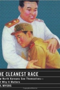 Книга The Cleanest Race: How North Koreans See Themselves and Why It Matters