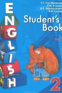 Книга English 2: Student's Book / Английский язык. 2 класс. В 2 частях. Часть 2
