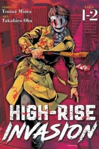 Книга High-Rise Invasion Omnibus (Book 1)