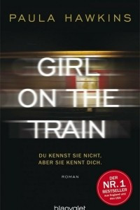 Книга Girl on the train. Du kennst sie nicht, aber sie kennt dich