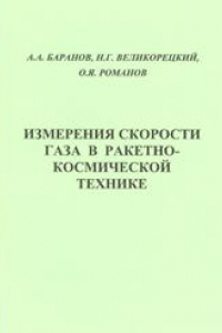 Книги измерения