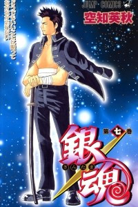 Книга Gin Tama, Vol. 7