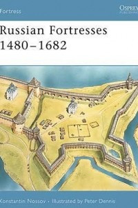 Книга Russian Fortresses 1480–1682