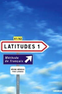 Книга A1/A2 Latitudes 1 Methode De Francais